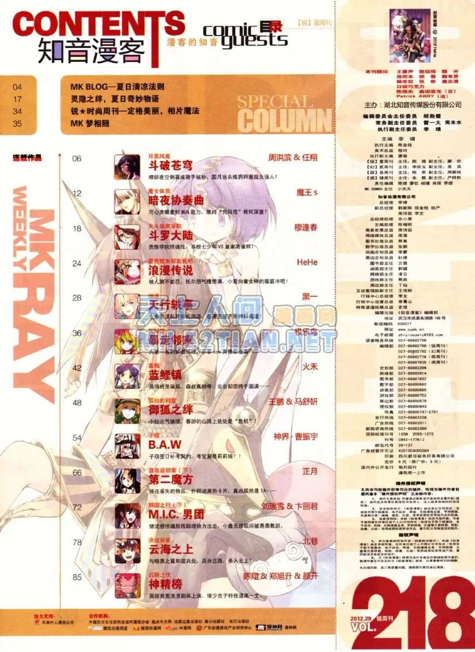 第218期