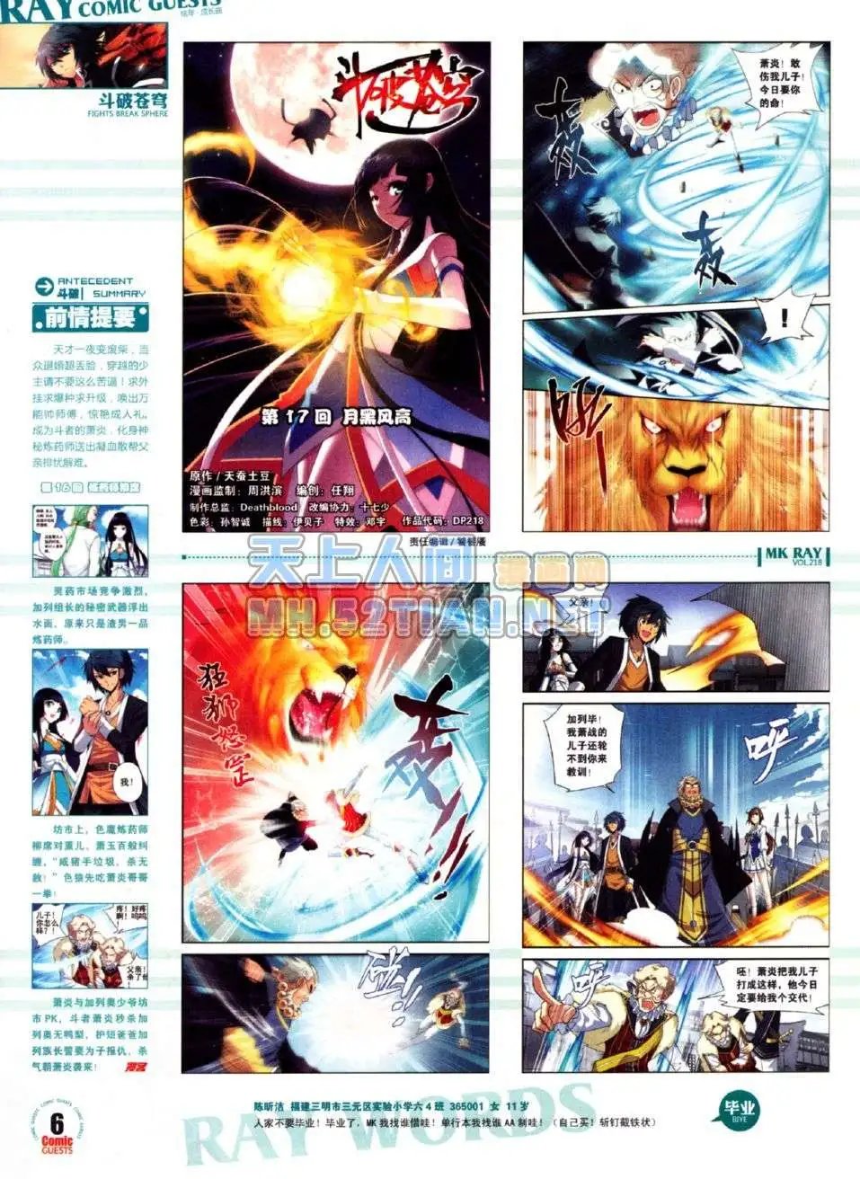 第218期