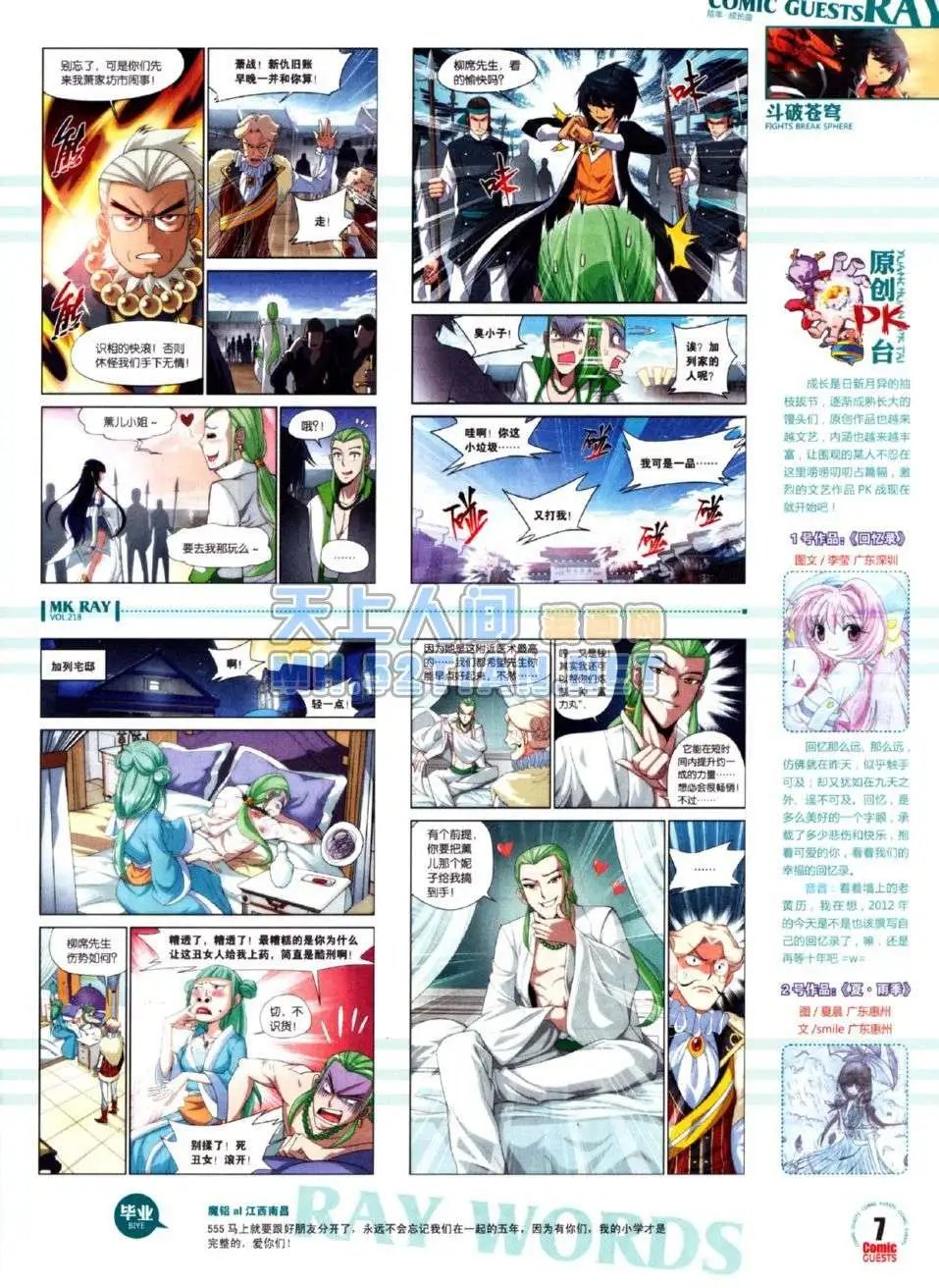 第218期