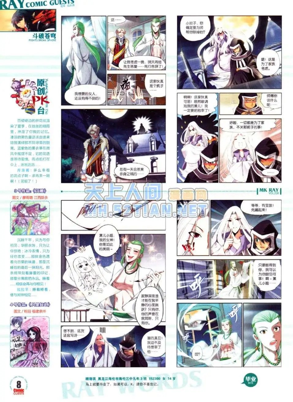 第218期