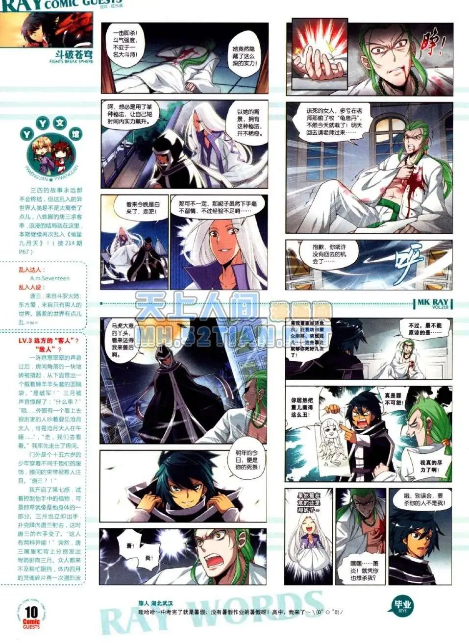 第218期