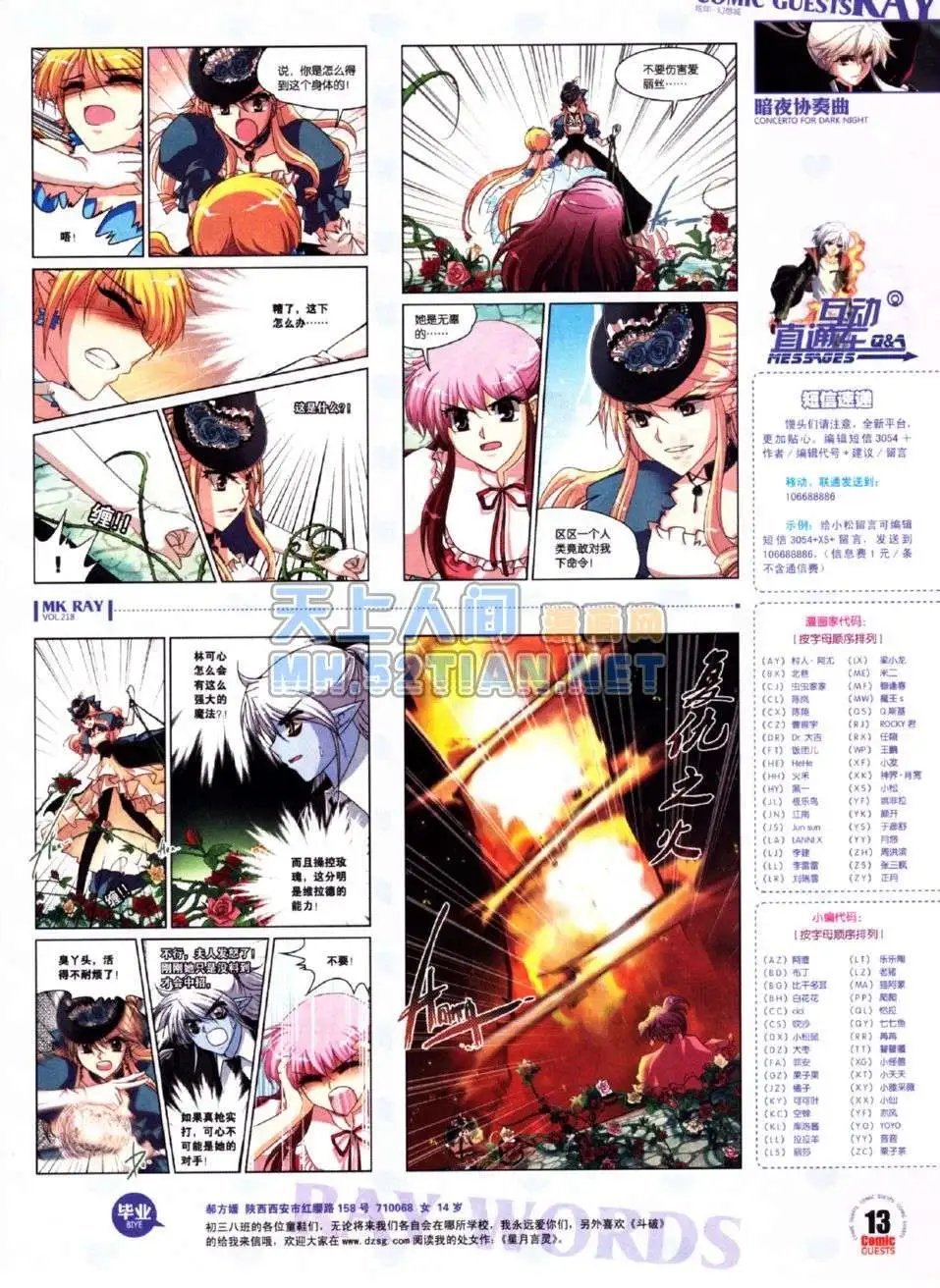 第218期