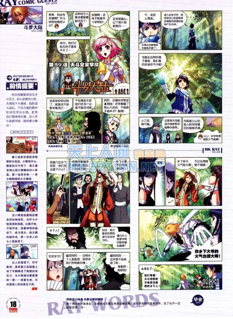 第218期