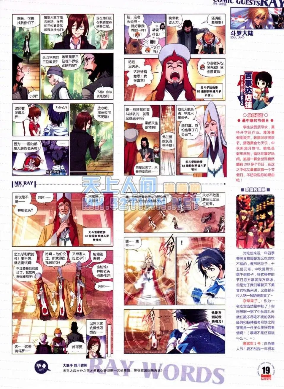 第218期