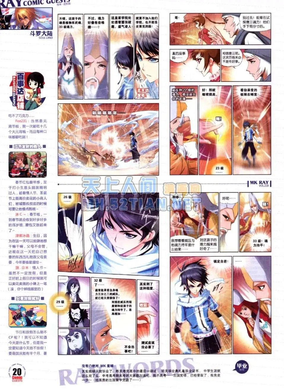 第218期