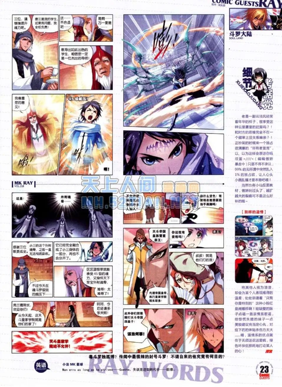 第218期