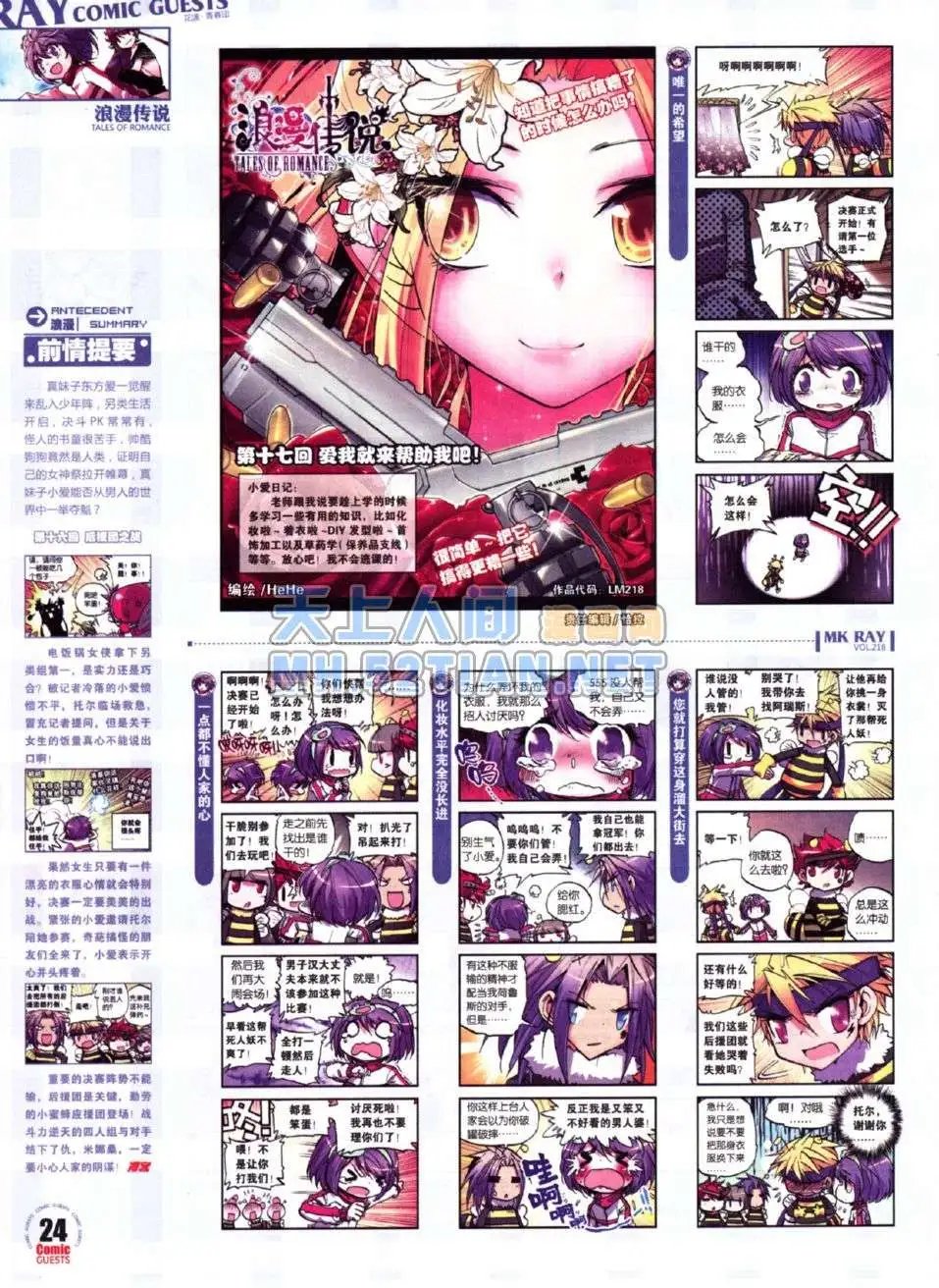 第218期
