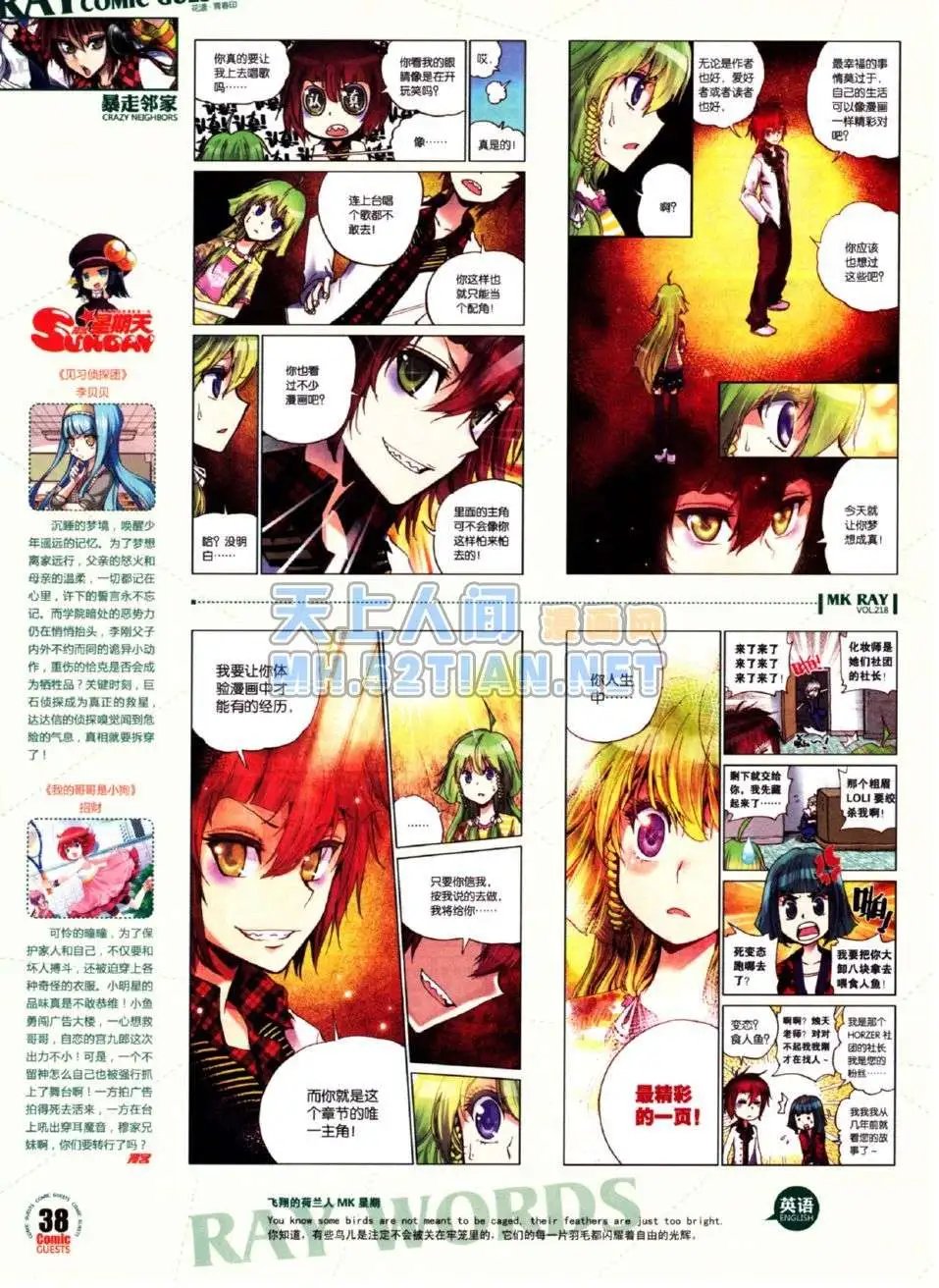 第218期