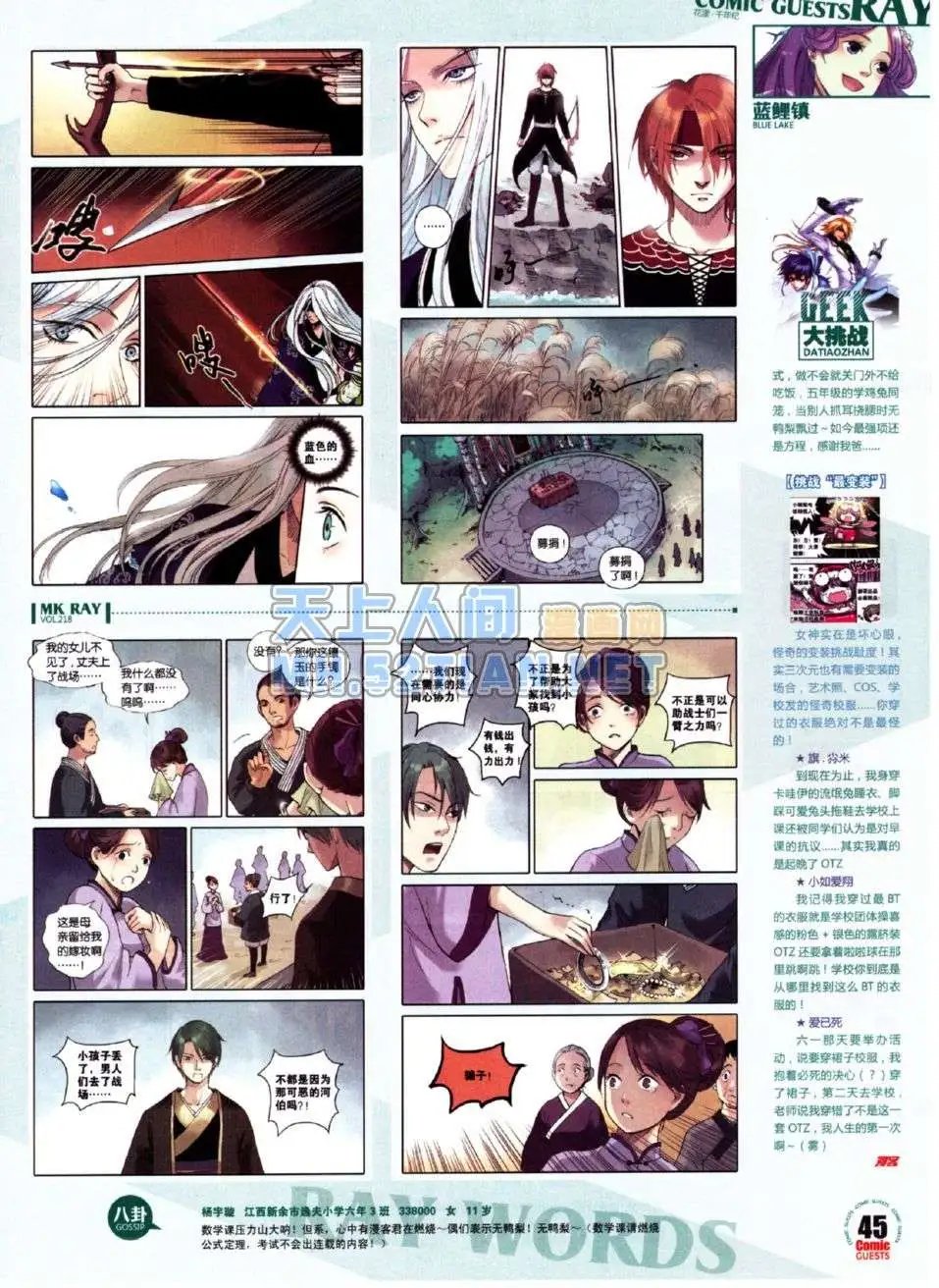 第218期
