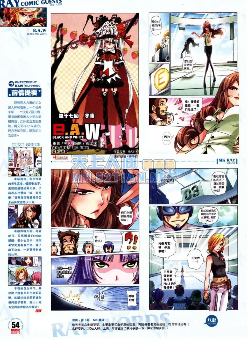 第218期
