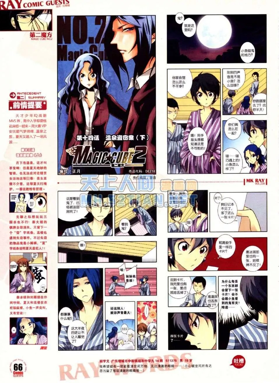 第218期