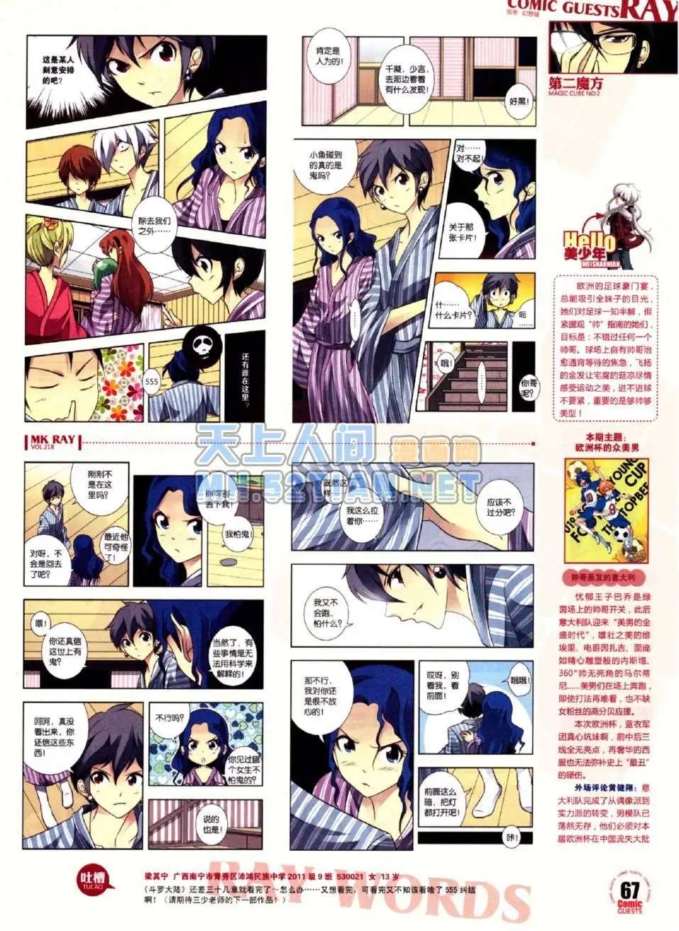 第218期