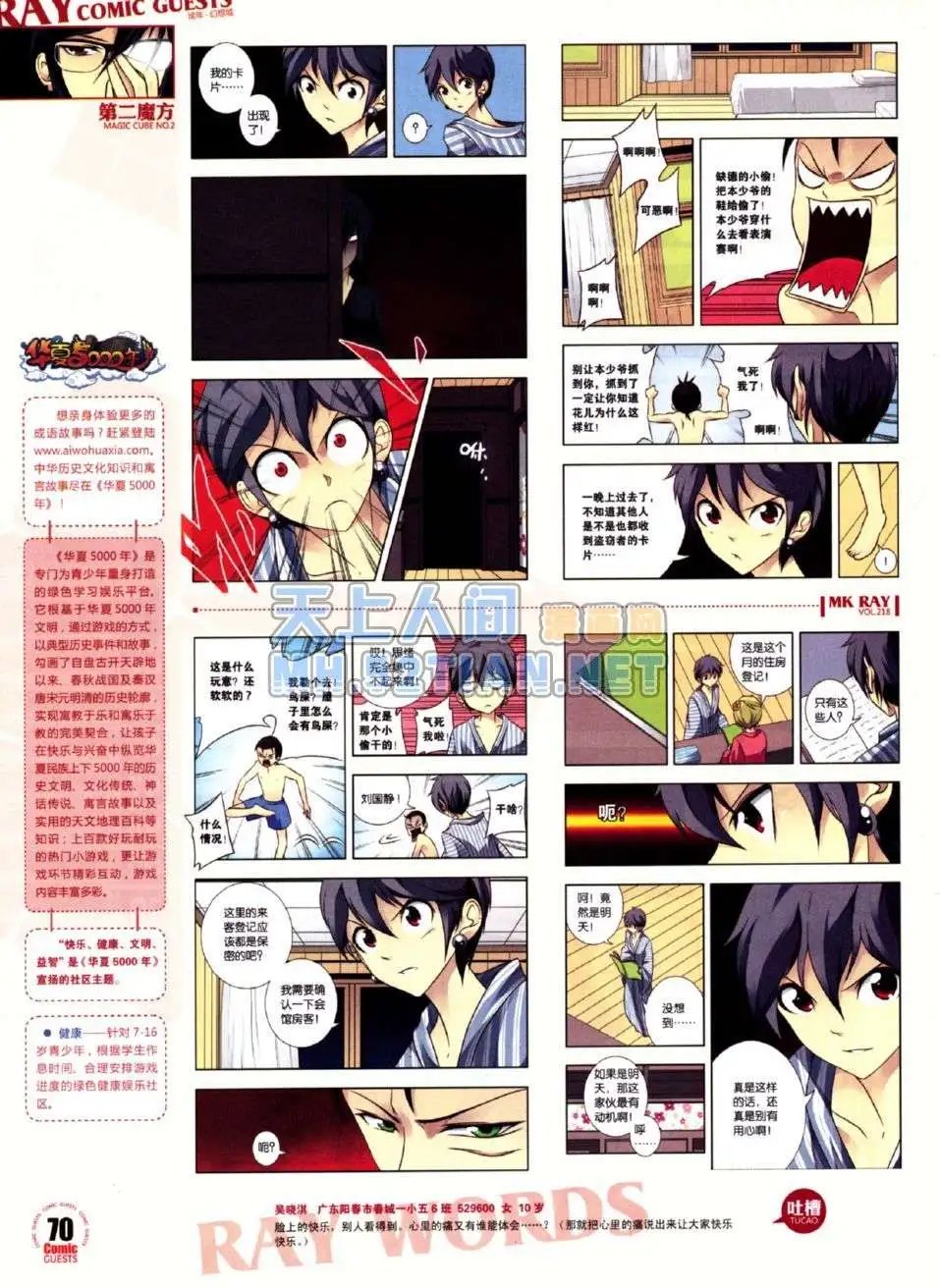 第218期