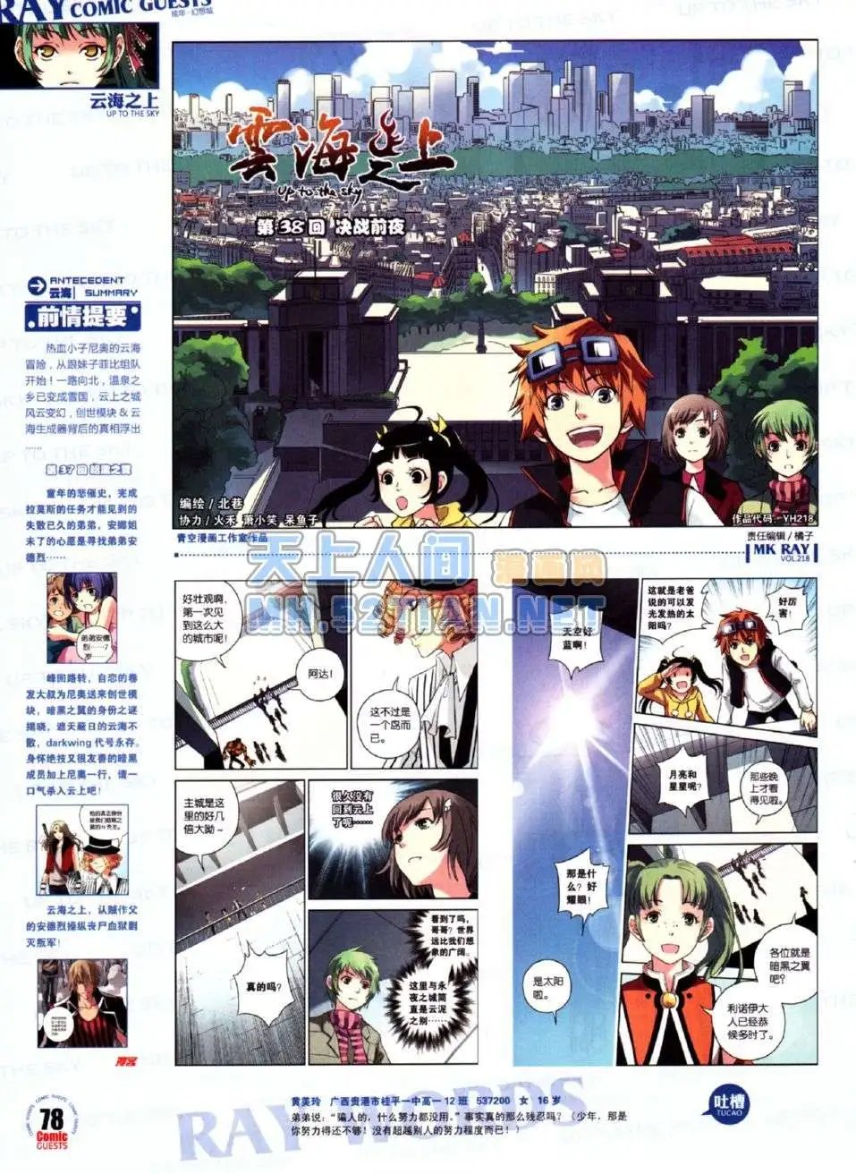 第218期