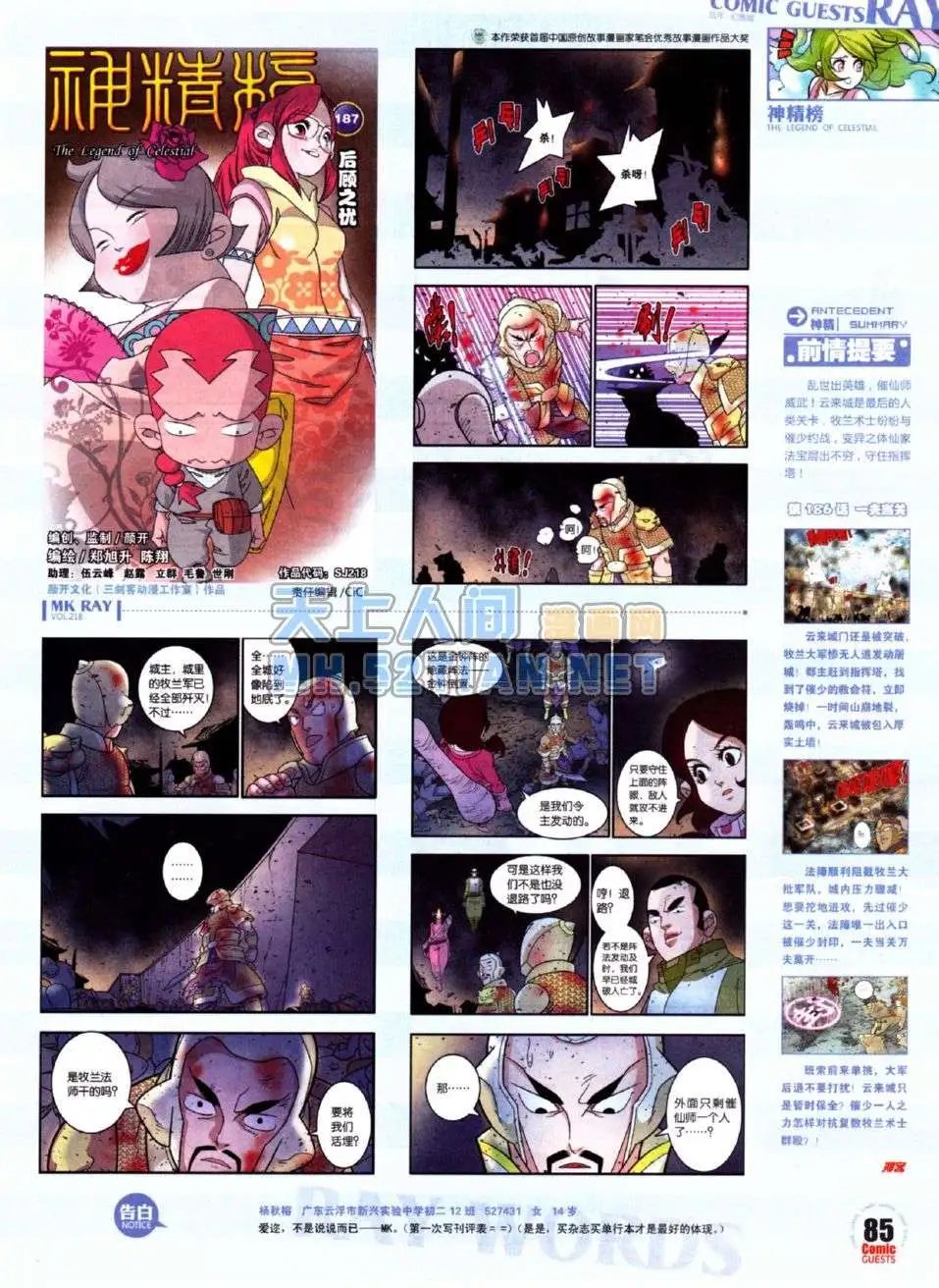 第218期