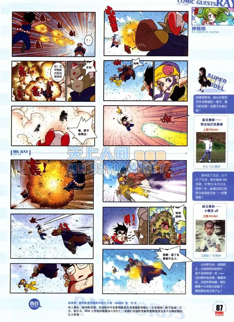 第218期