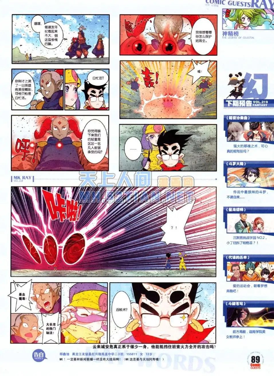 第218期