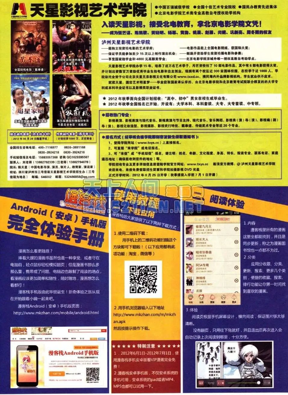 第218期