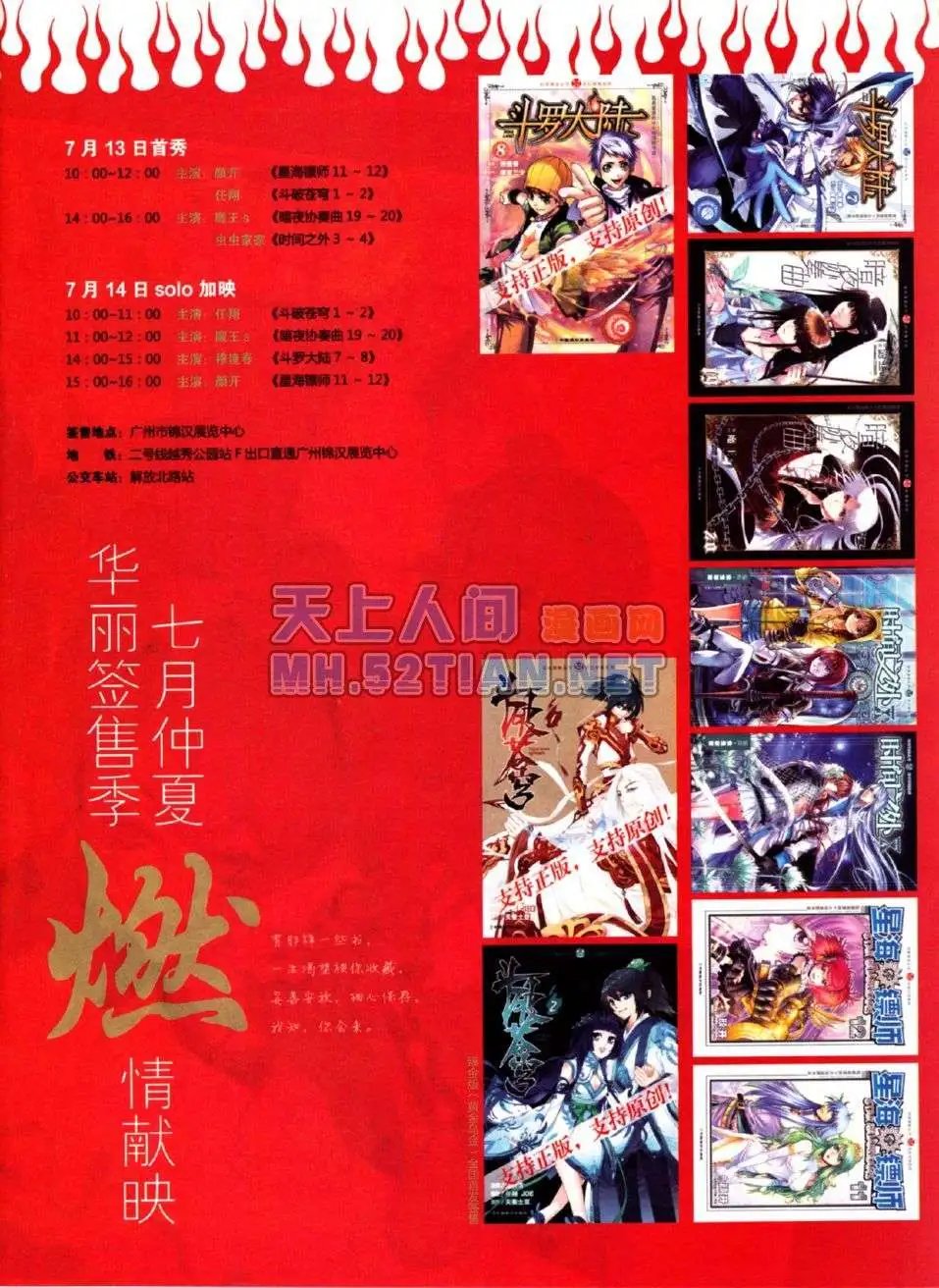 第219期