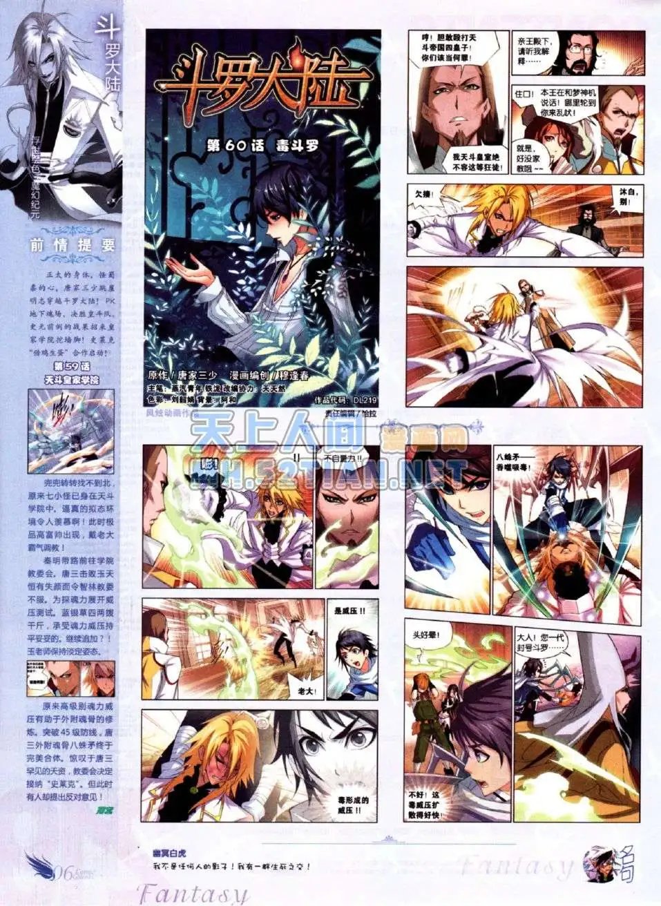第219期