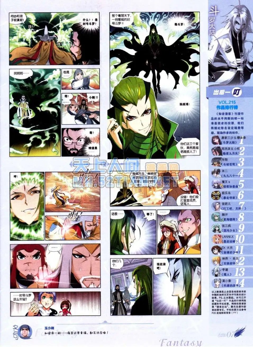 第219期