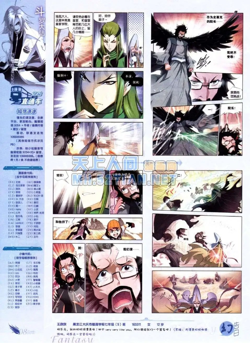 第219期