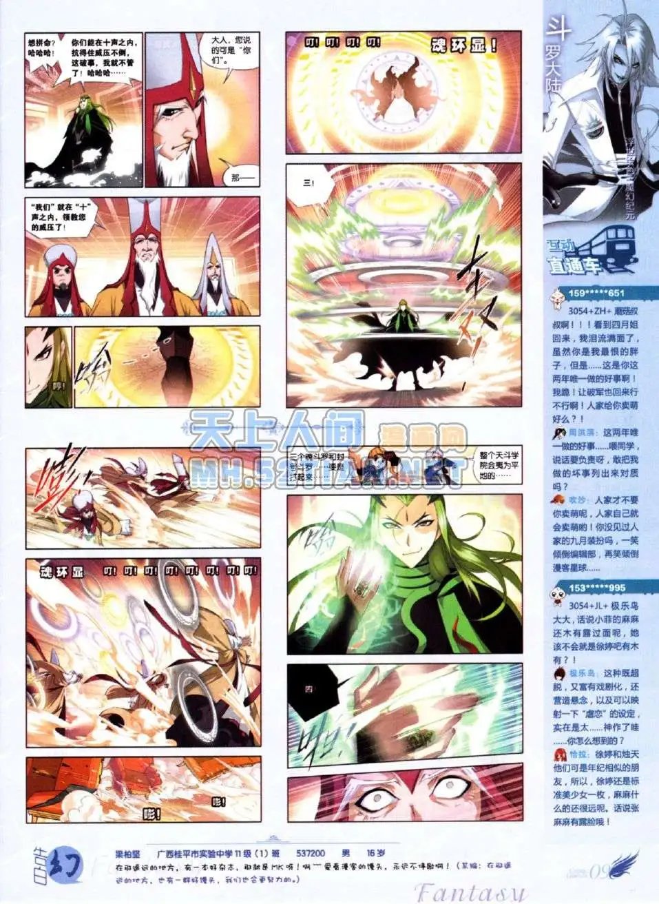 第219期