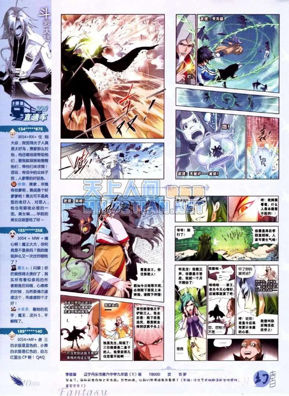 第219期