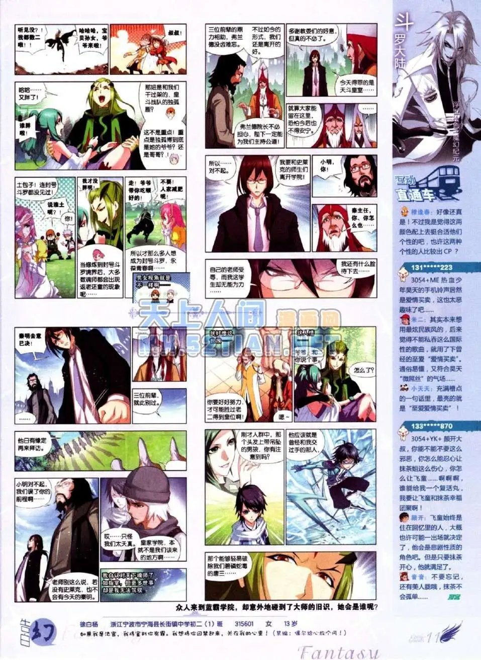 第219期