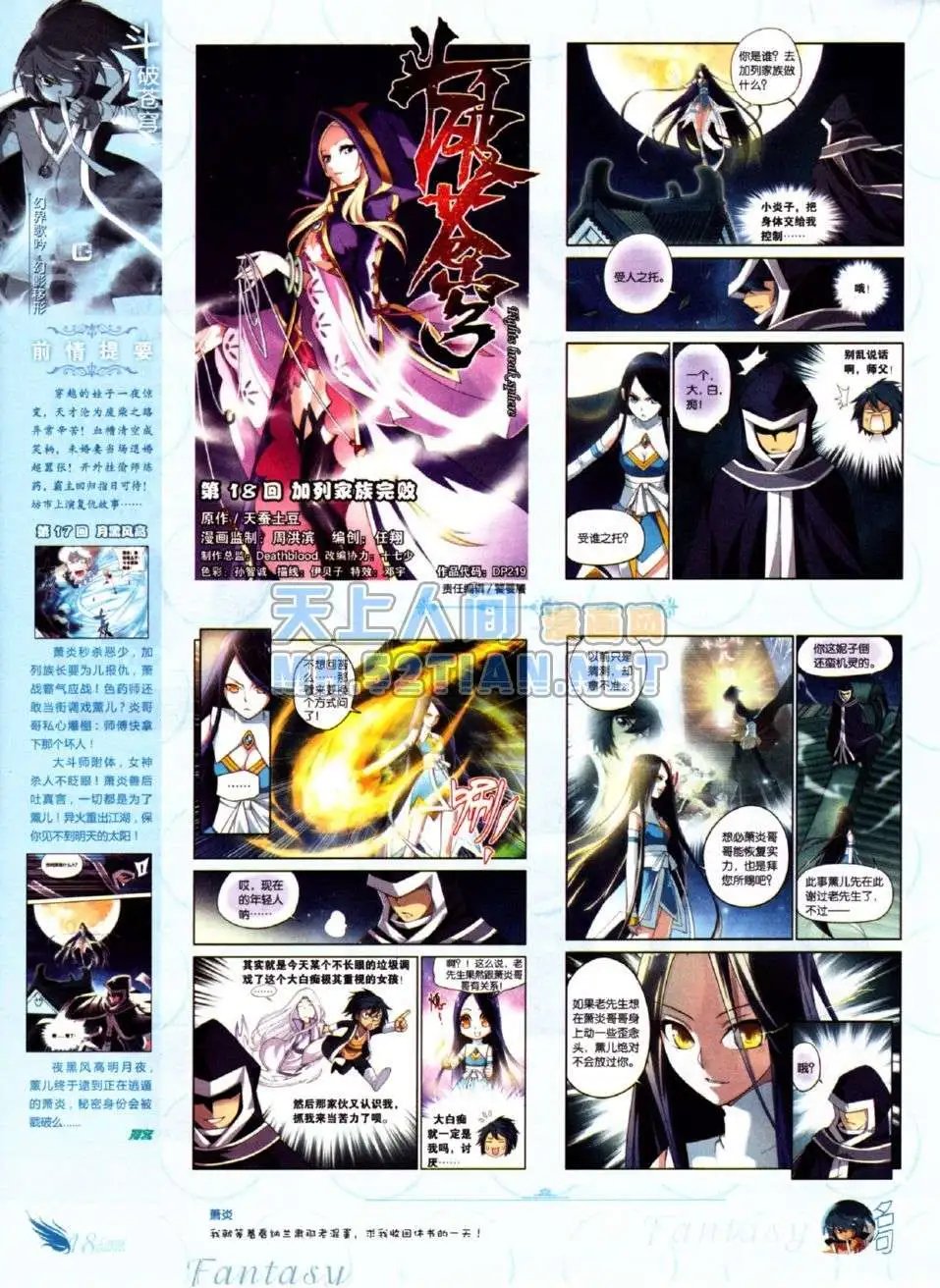 第219期