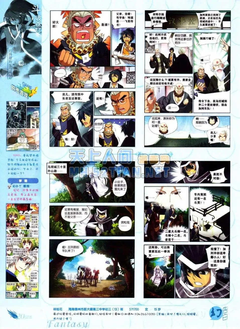 第219期