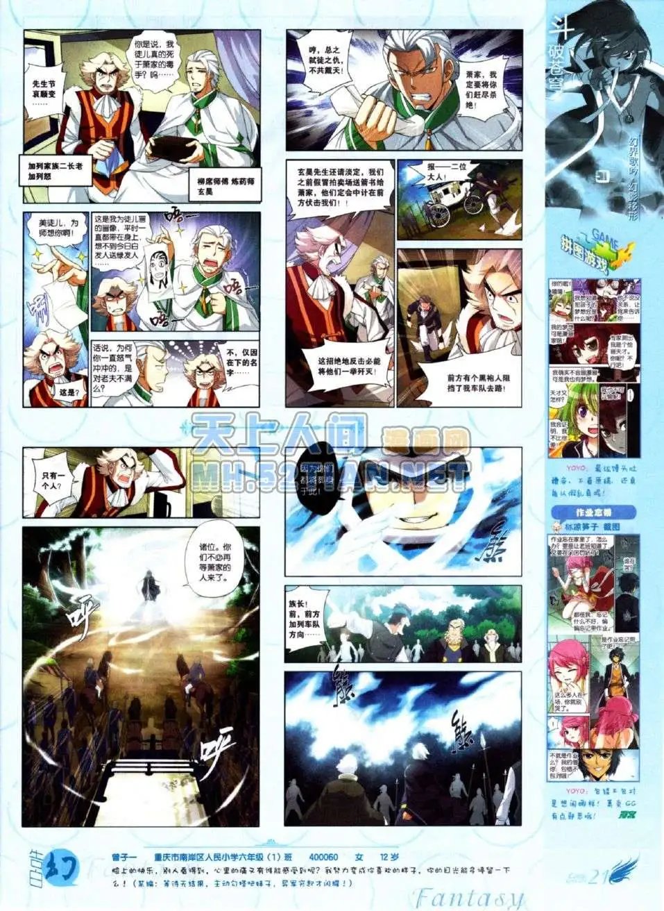 第219期