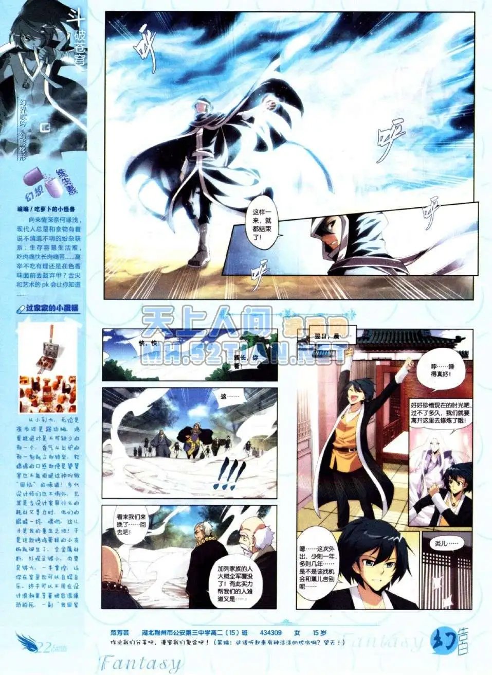 第219期