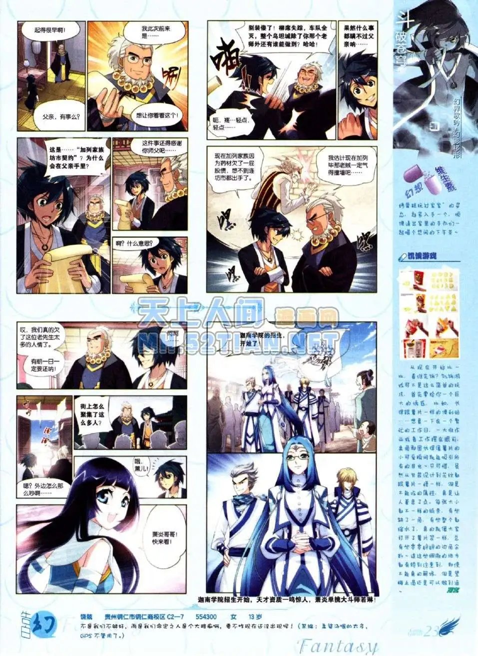 第219期