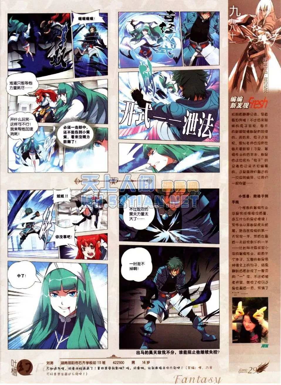 第219期