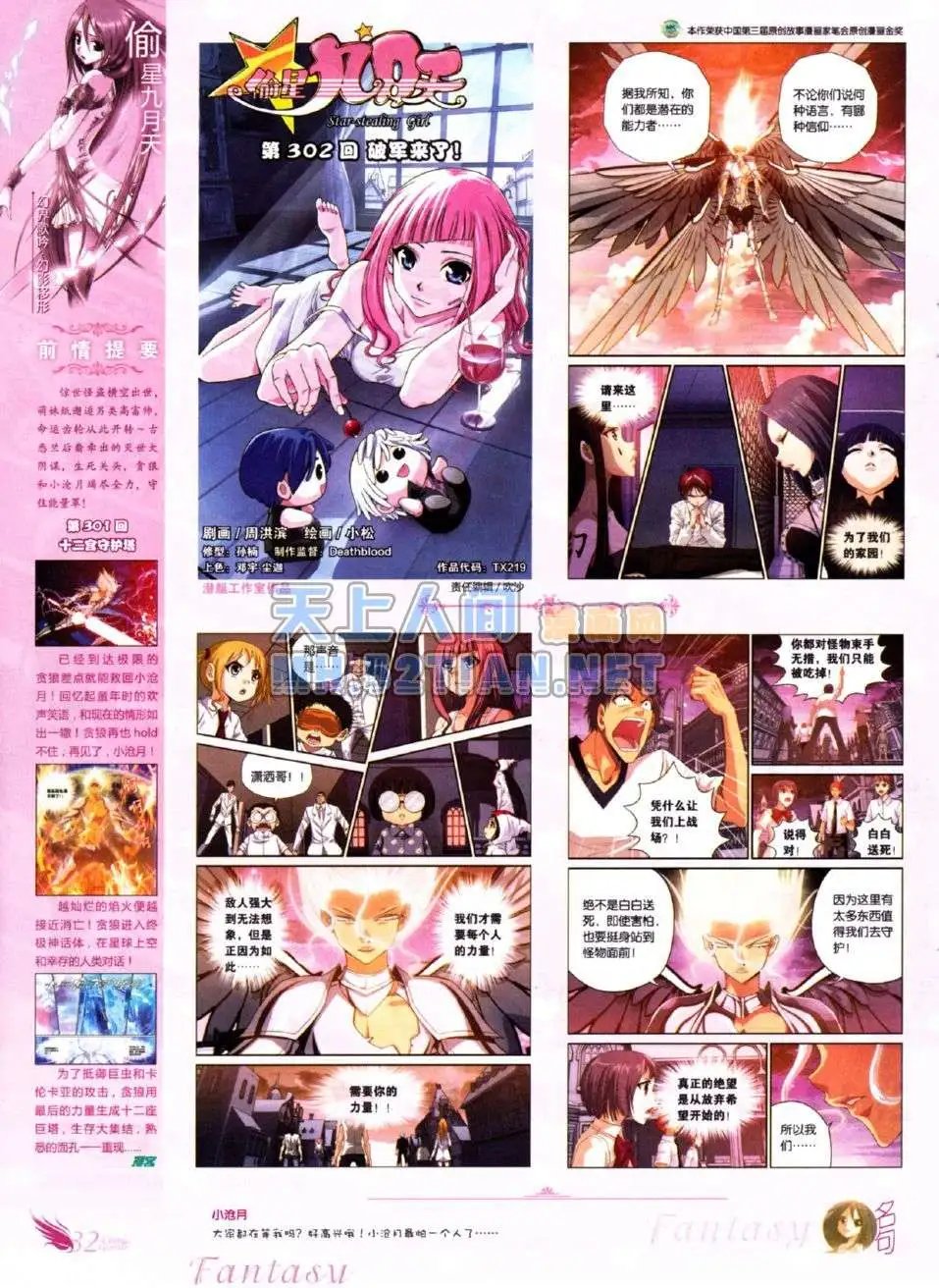 第219期