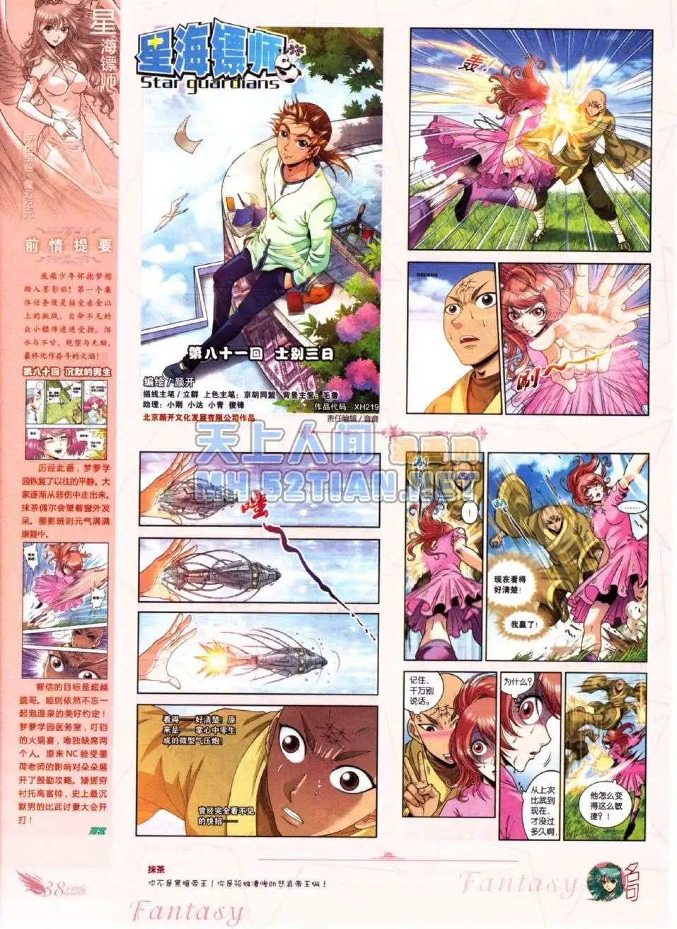 第219期