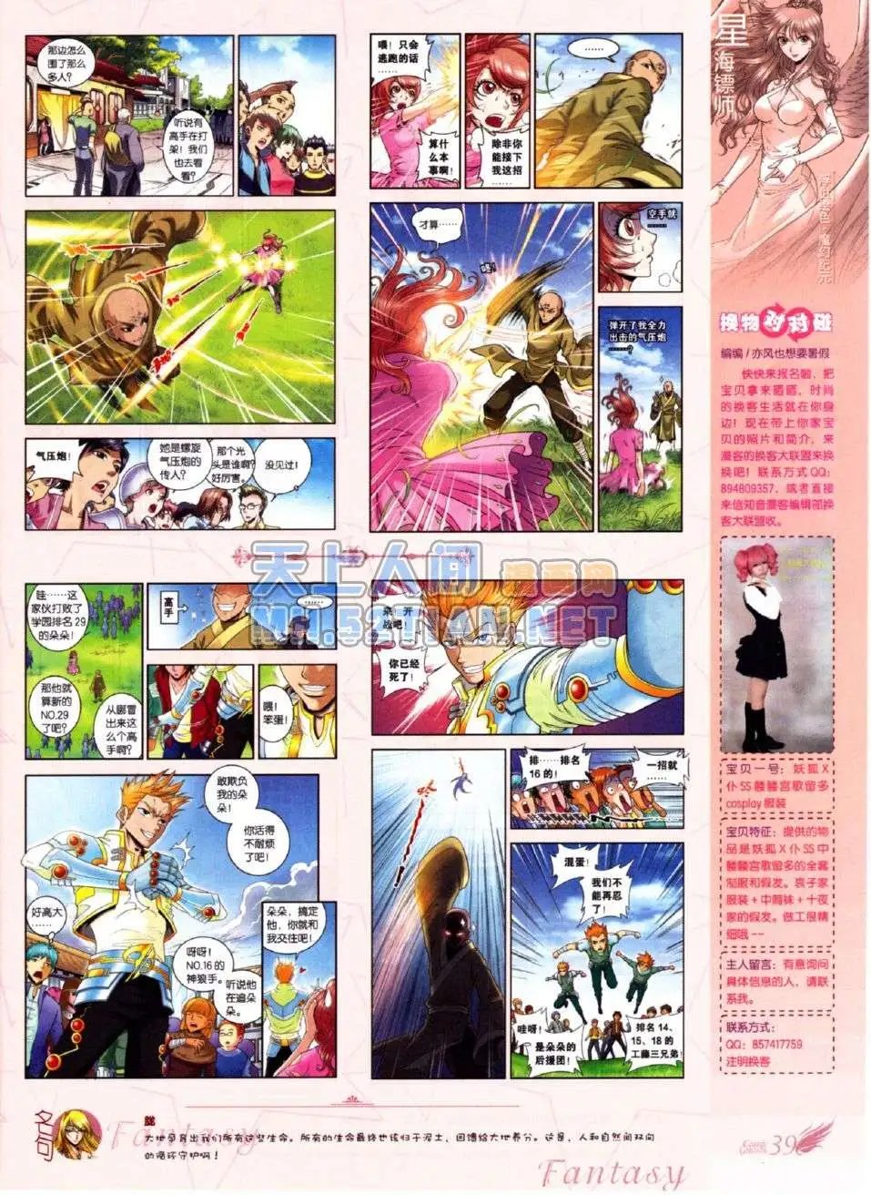 第219期