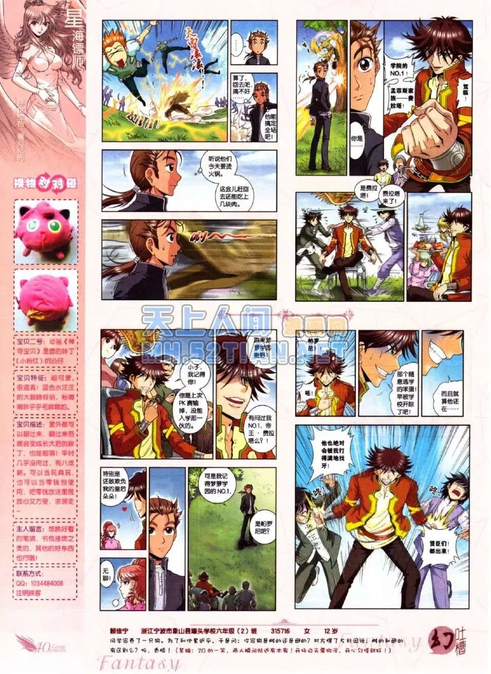 第219期