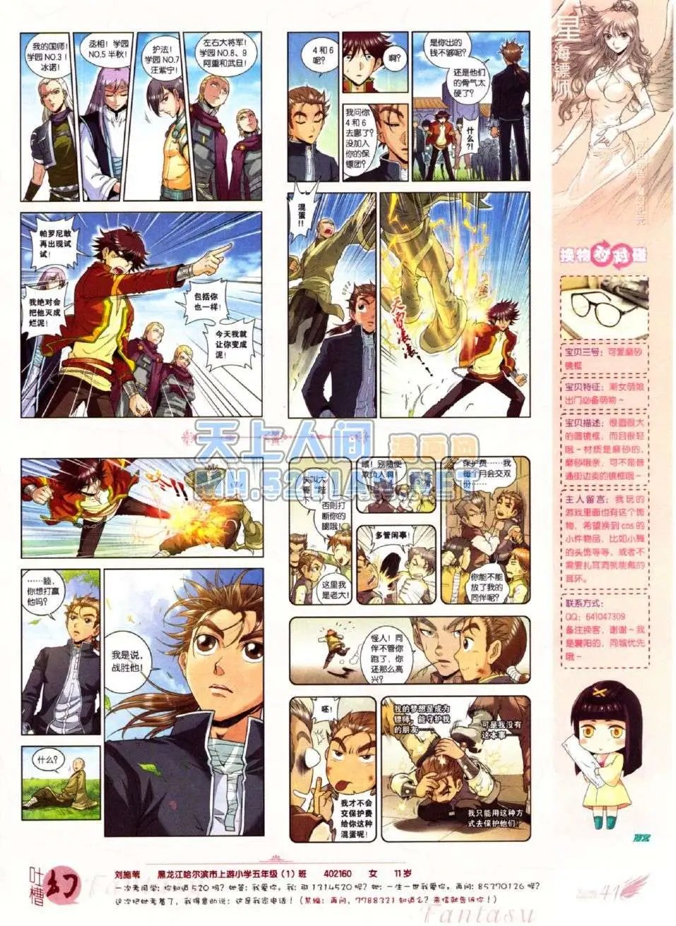 第219期