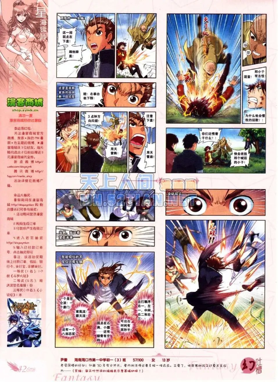 第219期