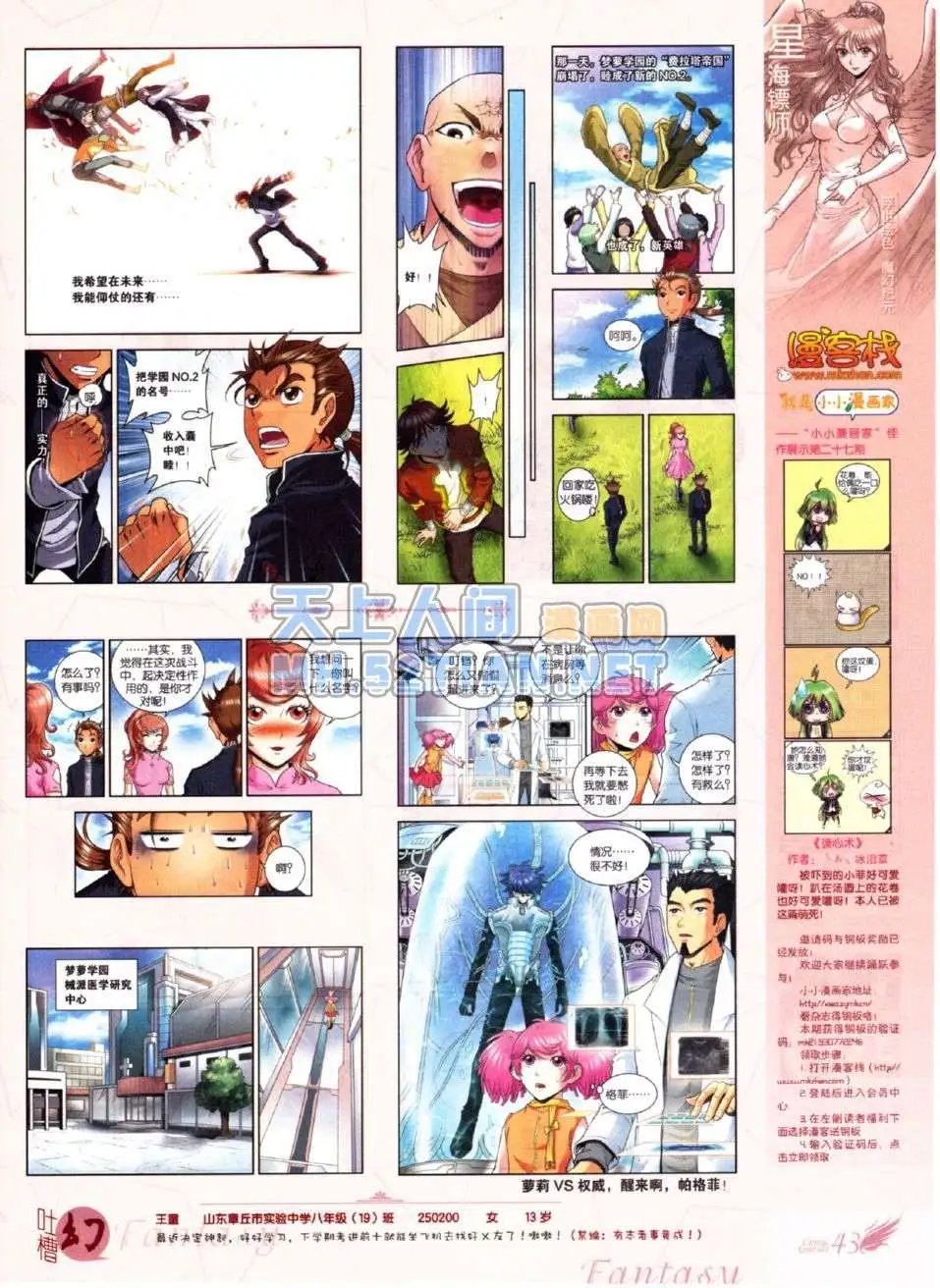 第219期