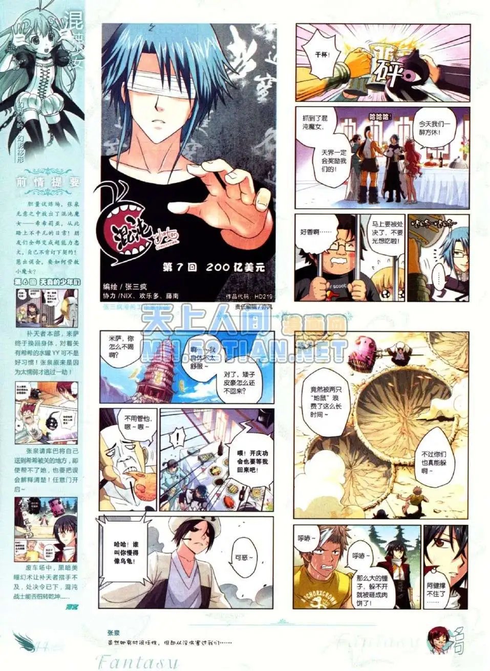 第219期