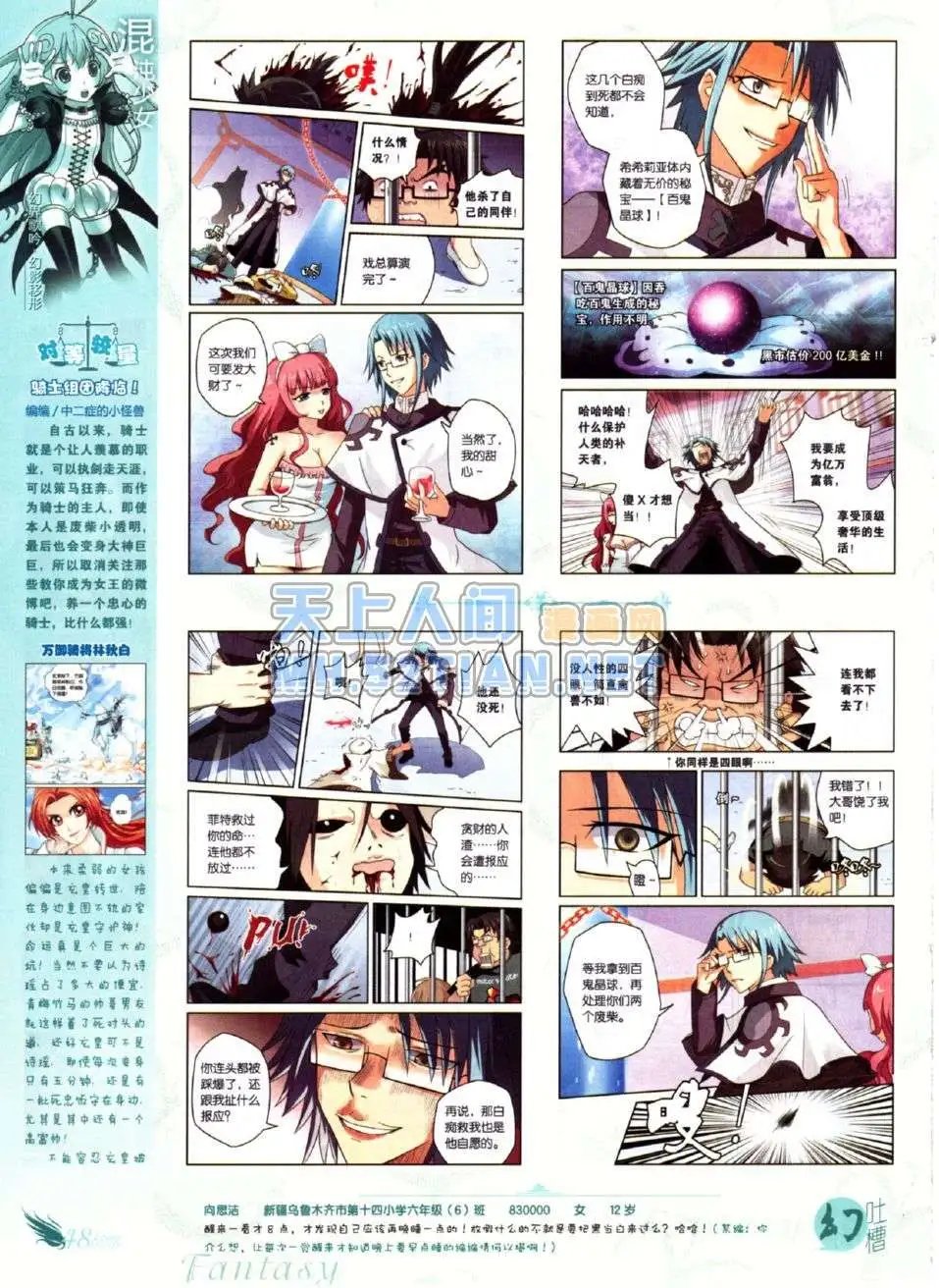 第219期