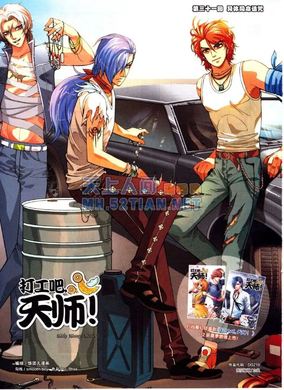 第219期