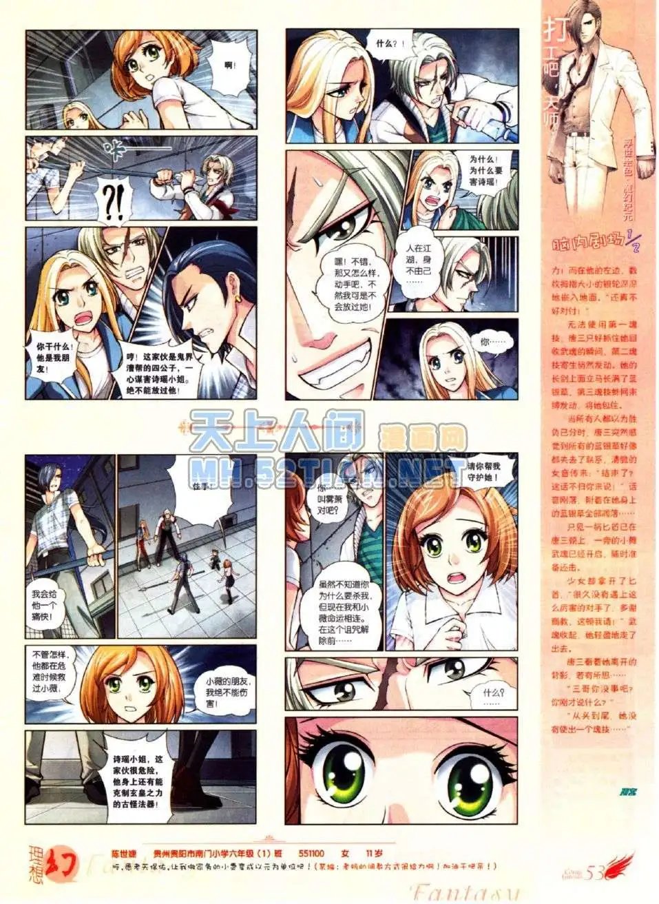 第219期