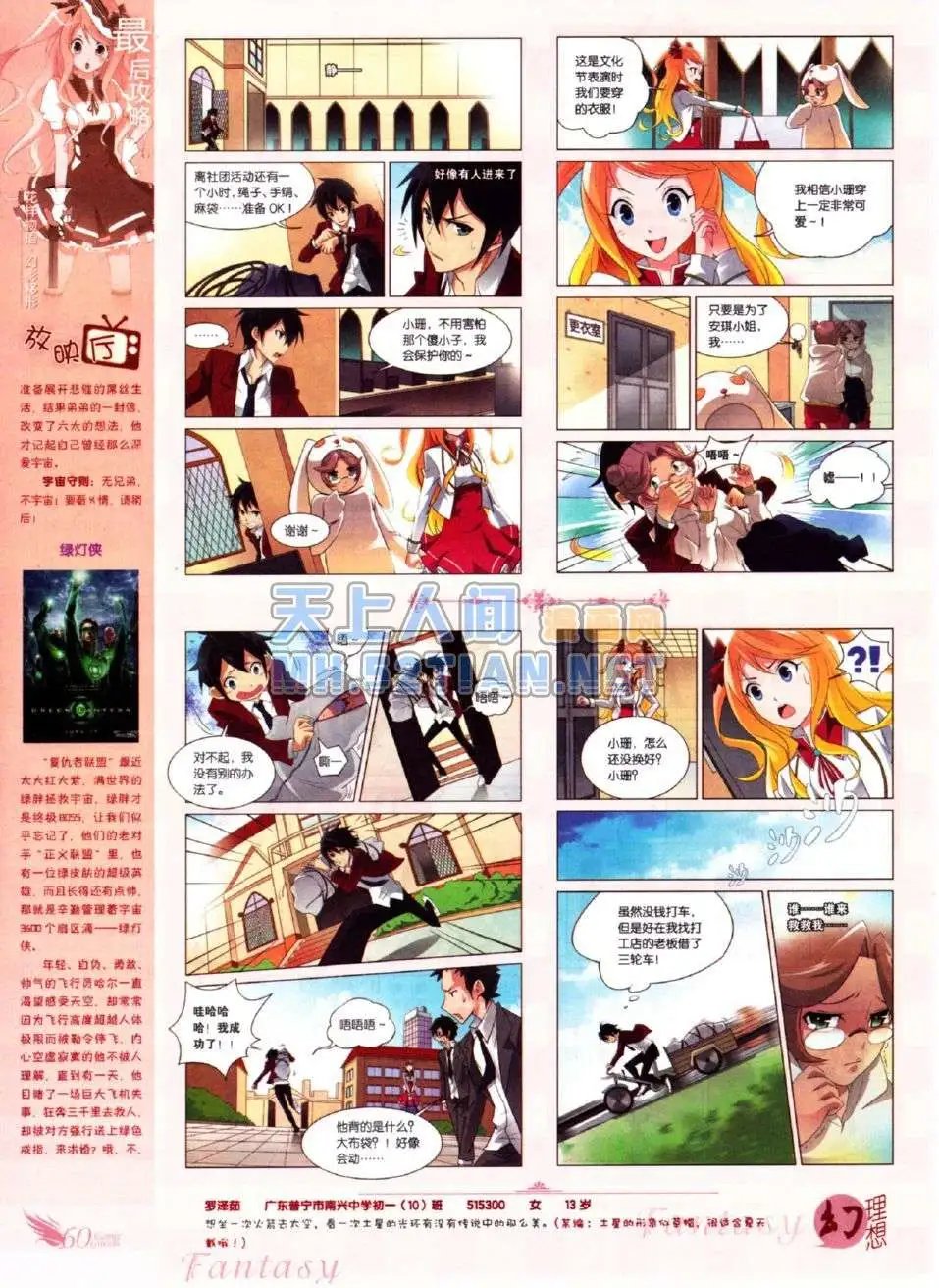第219期