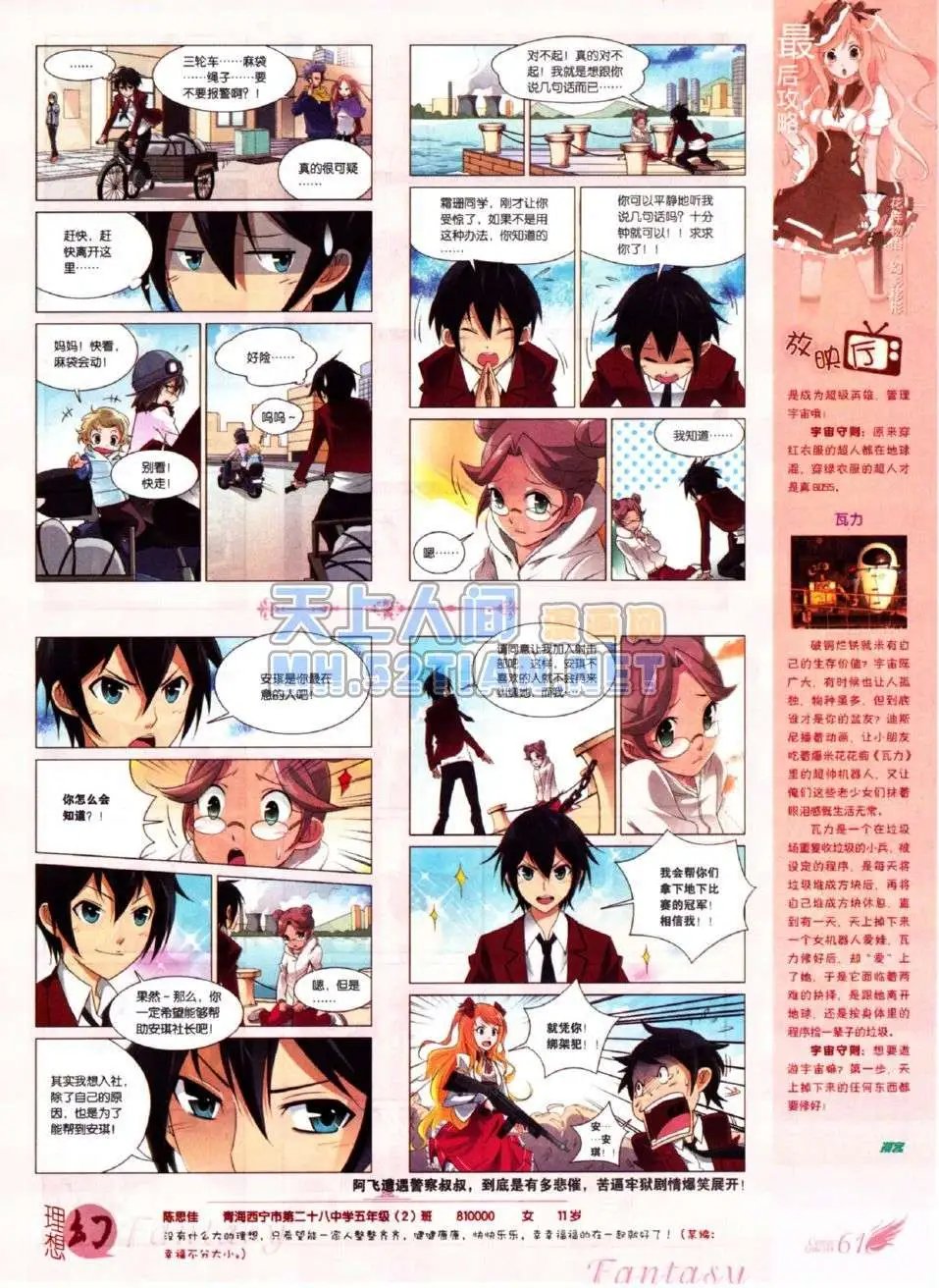 第219期