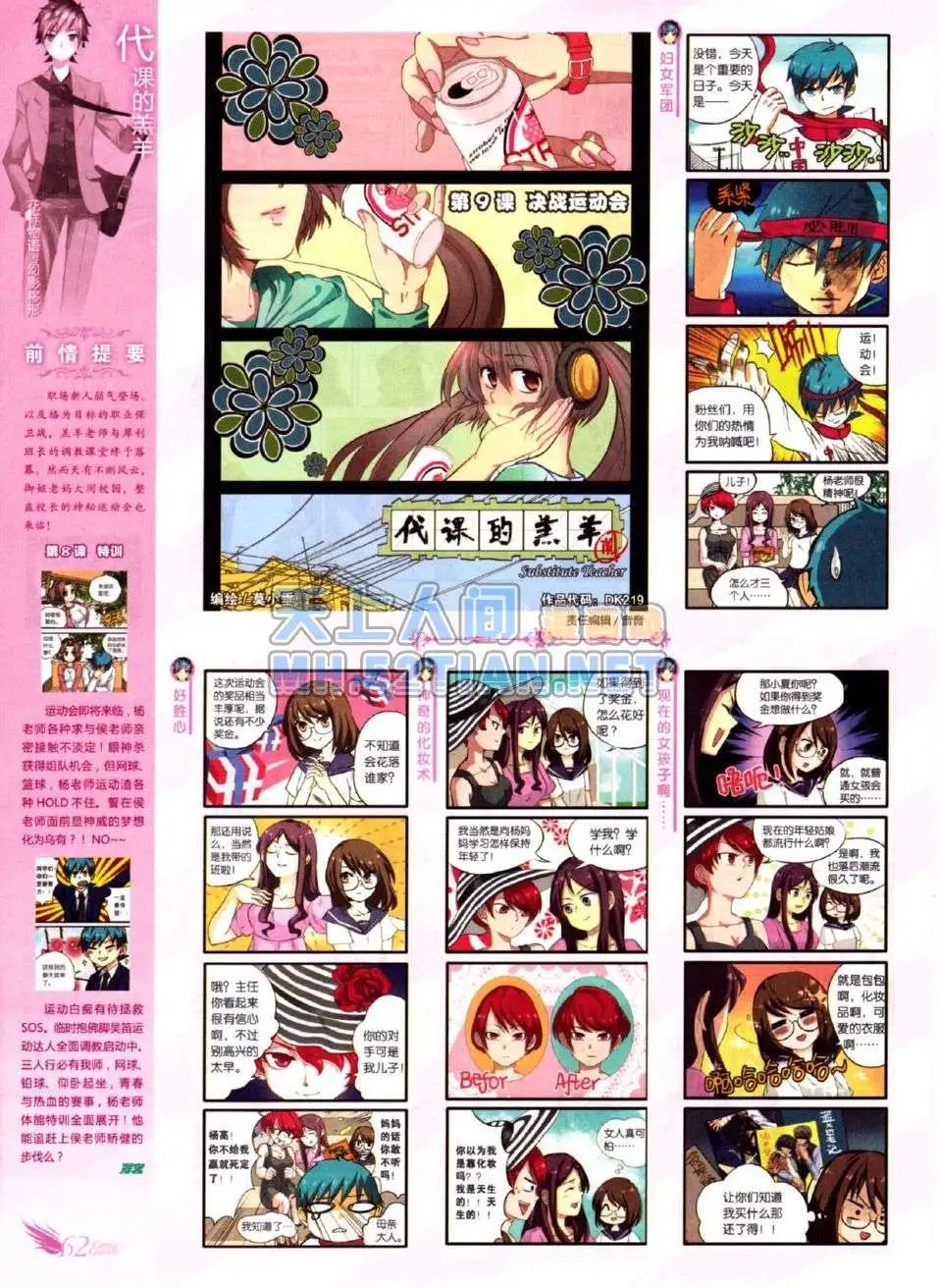 第219期