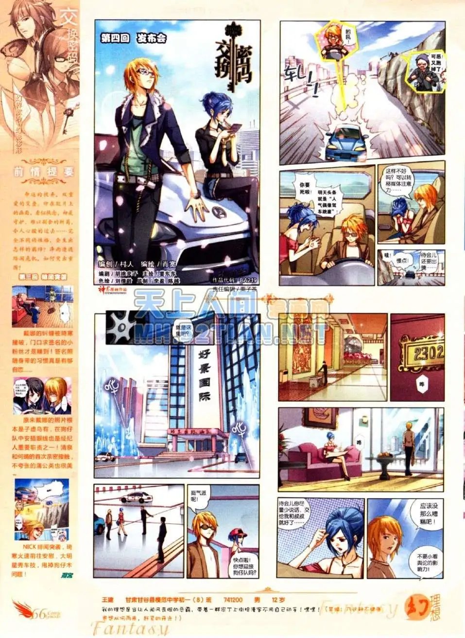 第219期